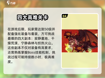 《元气骑士前传副本难度爆表？🔥》截图5