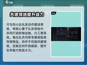 七日世界小队领地建造🔥超详细方法分享！截图5