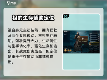 破碎之地祖实战强度分析🔥游戏党必看！截图3