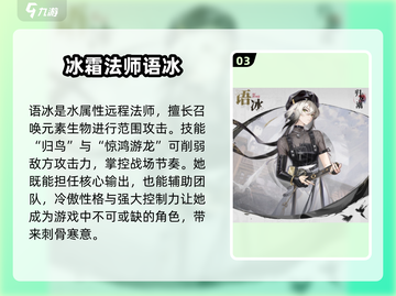 归龙潮🔥人物大揭秘！游戏大咖一览👇截图4