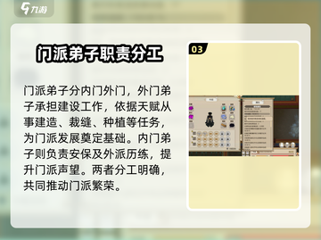 了不起的修仙模拟器💡声望系统全解析！修仙党必看截图4
