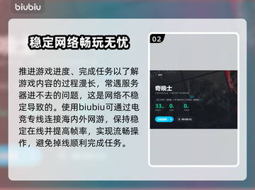 奇唤士进不去？免费加速器下载👉秒解决！截图3