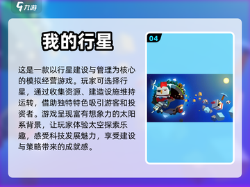 💥2023必玩！太阳系建造手游合集🚀截图5