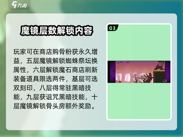 小骨英雄killer镜子🔥超神装备效果全解析！游戏技巧大公开🎉截图4