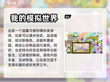 医院角色扮演手游推荐🎮医生护士快来看截图6