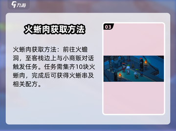 🔥大侠立志传炎城地图全攻略📍轻松通关必备！截图4