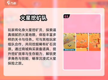 🚀太空采矿游戏大揭秘！超耐玩推荐来啦✨截图4