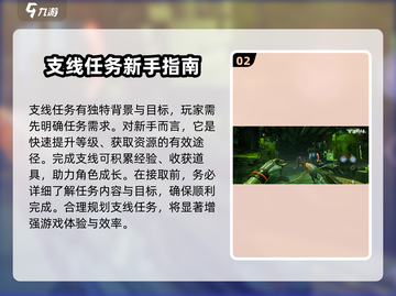 逆战未来支线任务🔥超简单完成攻略🎮截图3