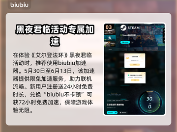 艾尔登法环🔥黑夜君临！萨米尔古英雄打法全攻略💎截图4