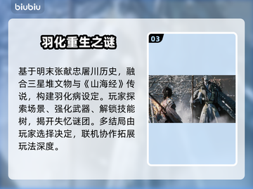 明末渊虚之羽首发平台大曝光！游戏党必看👇🎮截图4