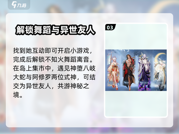 阴阳师×逆水寒联动🔥ssp免费得妖刀姬！截图4