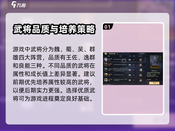 战地无疆武将系统🔥超全攻略来了！💡截图2