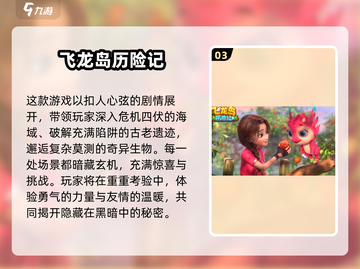 🔥点点互动2025必玩手游大公开！🎮截图4