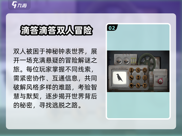 🔥2025超好玩联机游戏推荐🎮朋友聚会必备！截图3
