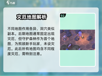 🔥为了吾王地图全攻略 🌍手机版必看！截图3