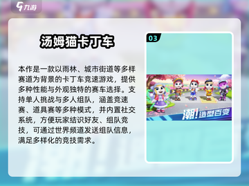 🔥2025最火汤姆猫射击游戏榜单来袭！💥🎮截图5