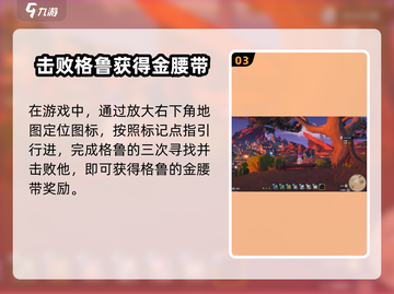 沙石镇时光🔥修纳西左侧坍落任务位置大揭秘！截图4