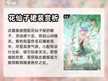 闪耀暖暖🔥森落之春套装获取攻略来啦！截图5
