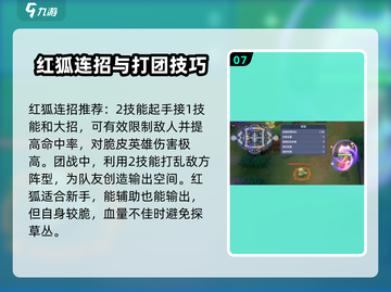 宝可梦大集结🔥妖火红狐技能升级推荐✨截图8