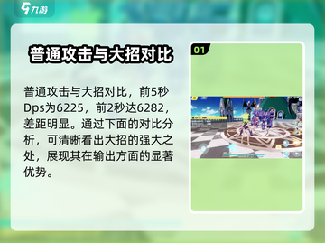 崩坏3第二部大招特效💥伤害数值全面解析！截图2