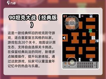 🔥90后必备！2024怀旧游戏合集🎉截图2