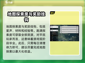 鸣潮平民攻略💎助你轻松制胜🔥截图6