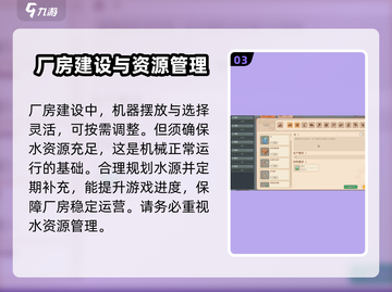 沙石镇时光：厂房建造全攻略💎截图4