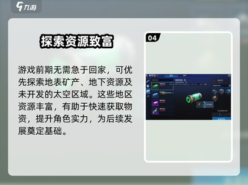 《星球重启》回家神操作！🏡速回庄园截图5