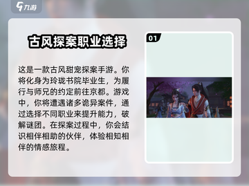 浮生忆玲珑🔥职业选择超全推荐来啦！新手必看💡截图2