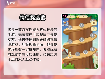 捉迷藏游戏下载💡2025最🔥有趣的捉迷藏游戏分享截图3