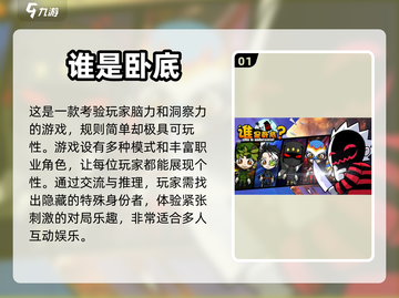 🔥人多聚会必备！超火爆多人游戏推荐🎉截图2