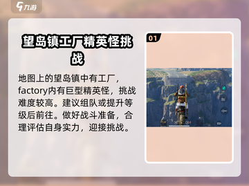 七日世界🔥望岛镇神秘宝箱位置大曝光！快来看看👇截图2