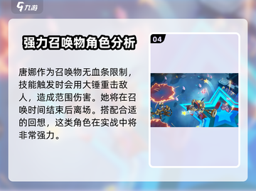 无尽梦回爱丽丝🔥技能强度分析，必看！截图5