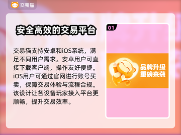 永劫手游账号出售平台推荐🔥安全又靠谱！👇截图2