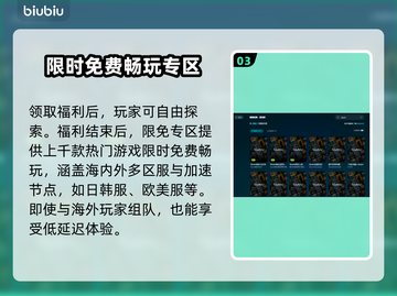 游戏延迟高？这些低延迟加速器让你畅玩🔥🎮截图4
