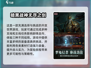 暗黑类单机游戏盘点🔥2024必玩经典汇总🎮截图4