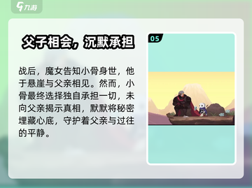 小骨英雄killer💡杀手结局全介绍，游戏迷必看！截图6