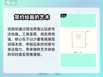 快乐画猜公测时间🎉游戏迷们千万别错过！截图4