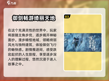 仙剑世界🔥超好玩吗？值不值得冲！💥截图4