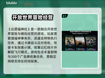 🔥达愿福神社加速器大揭秘！✨截图2
