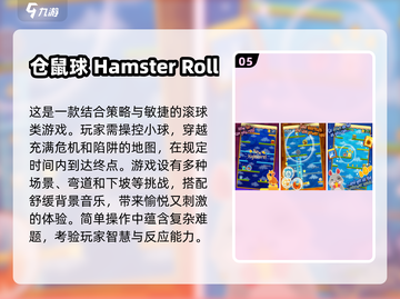 2024超🔥仓鼠手游推荐合集🐾萌化你的心！截图6