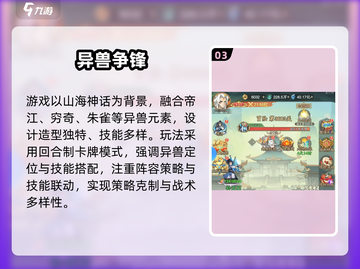 九州异兽记礼包码大放送🎁！最新兑换码速领🔥截图4
