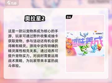 🔥2025必玩！高人气宠物进化手游合集🐾截图5