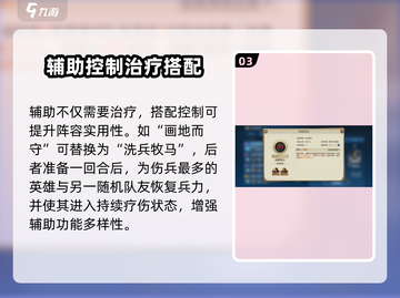 世界启元🔥丰臣秀吉技能搭配推荐🎉截图4
