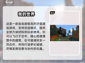🎮建造手游TOP榜！2024最🔥城市建造游戏推荐💥截图5