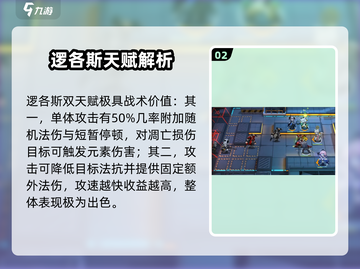 明日方舟逻各斯强到离谱🔥截图3