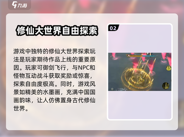 修仙时代🔥上线时间曝光！公测倒计时💥截图3