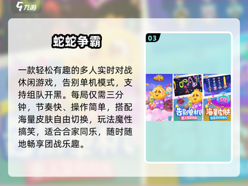 🔥2025最火休闲手游TOP榜💥截图4
