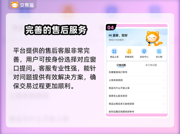 和平精英买号哪里香？交易平台大起底🔥🎮截图5