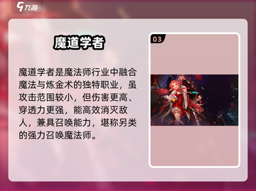 DNF手游魔道学者觉醒🔥截图4